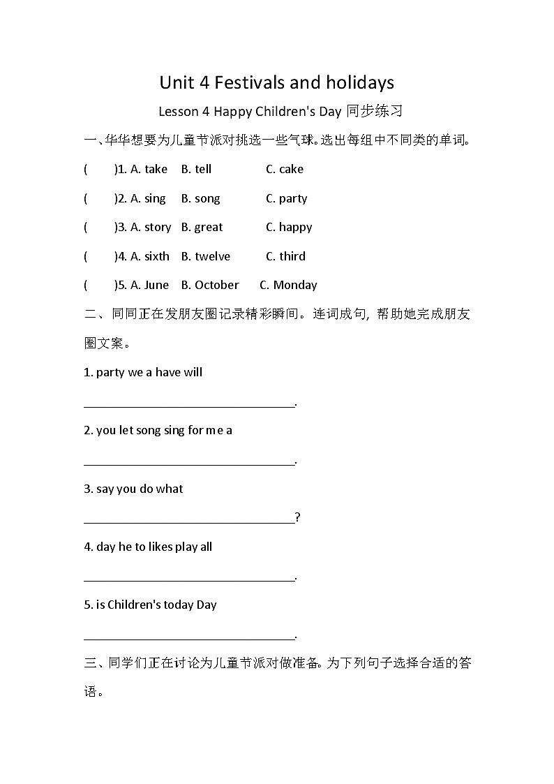Unit 4 Festivals and holidays Lesson 4 Happy Children's Day同步练习（含答案）—冀教版小学英语四下第1页
