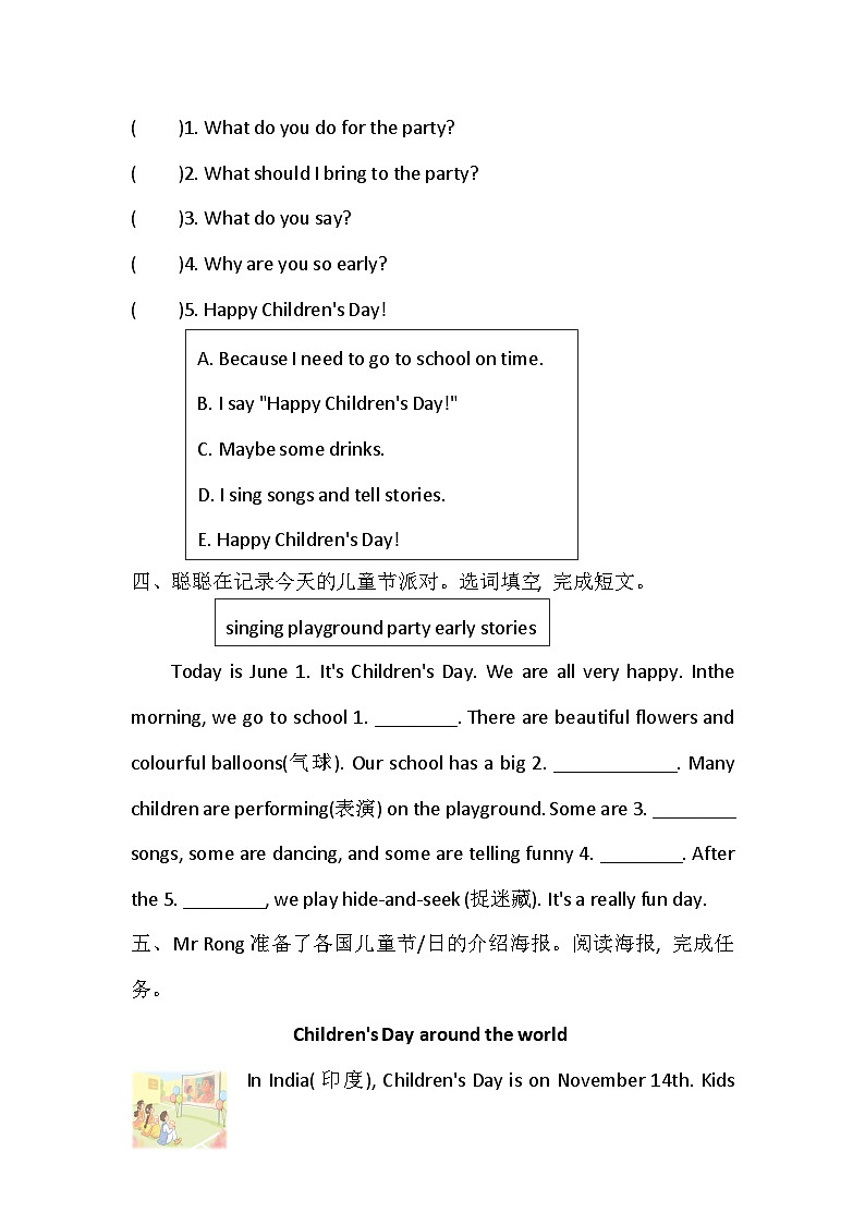 Unit 4 Festivals and holidays Lesson 4 Happy Children's Day同步练习（含答案）—冀教版小学英语四下第2页