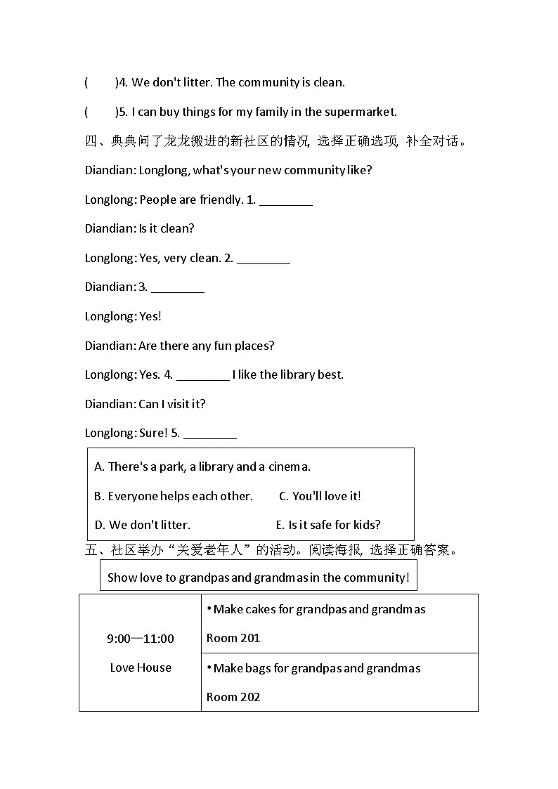 Unit 5 My community Lesson 4 I love my community!同步练习（含答案）—冀教版小学英语四下第2页