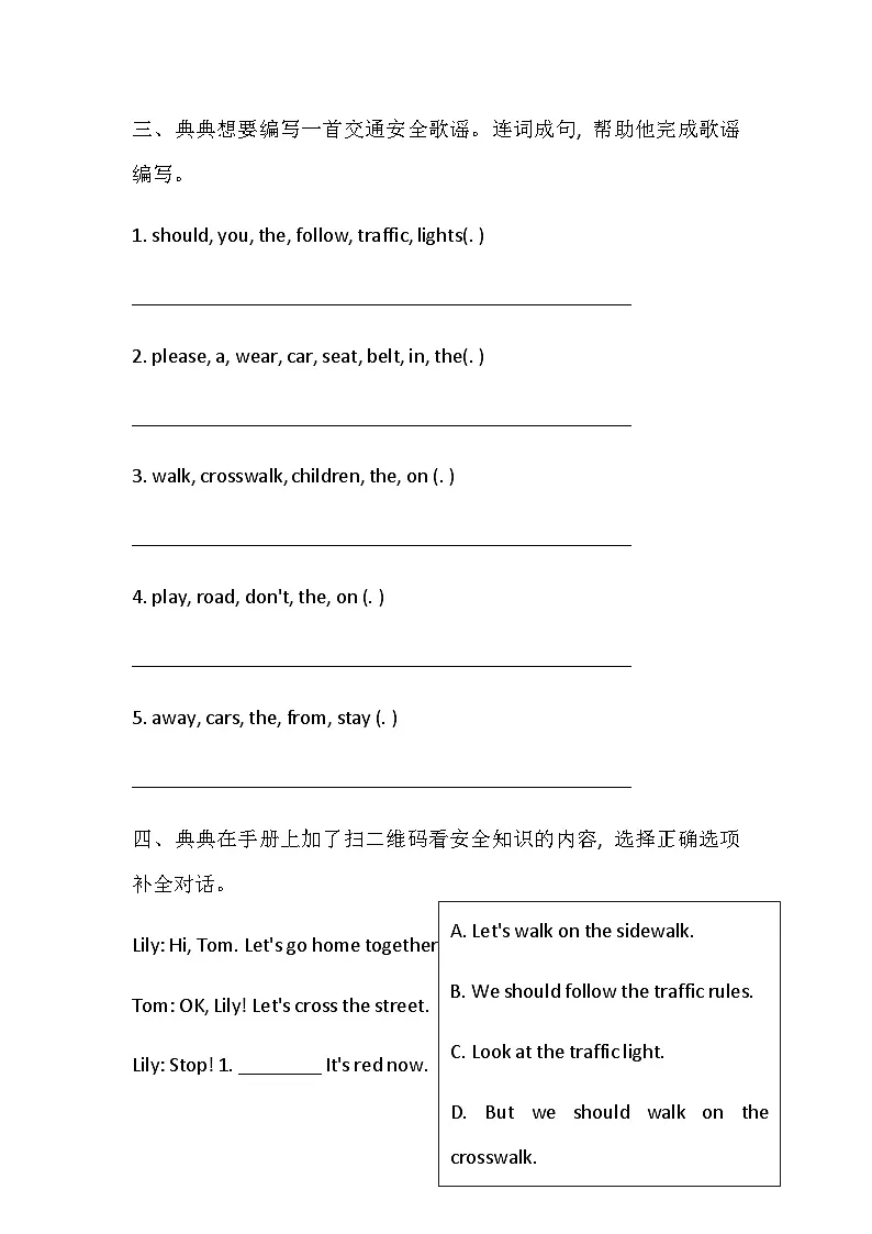 Unit 6 Safety first Lesson 4 Traffic rules同步练习（含答案）—冀教版小学英语四下第2页