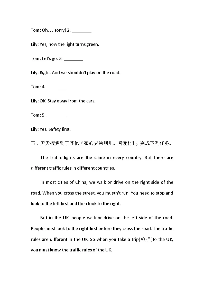 Unit 6 Safety first Lesson 4 Traffic rules同步练习（含答案）—冀教版小学英语四下第3页