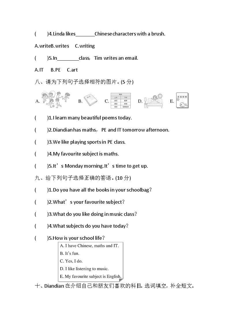 Unit 2 School subjects 单元检测卷（含答案，含听力原文，无听力音频）-人教精通版小学英语四下第3页