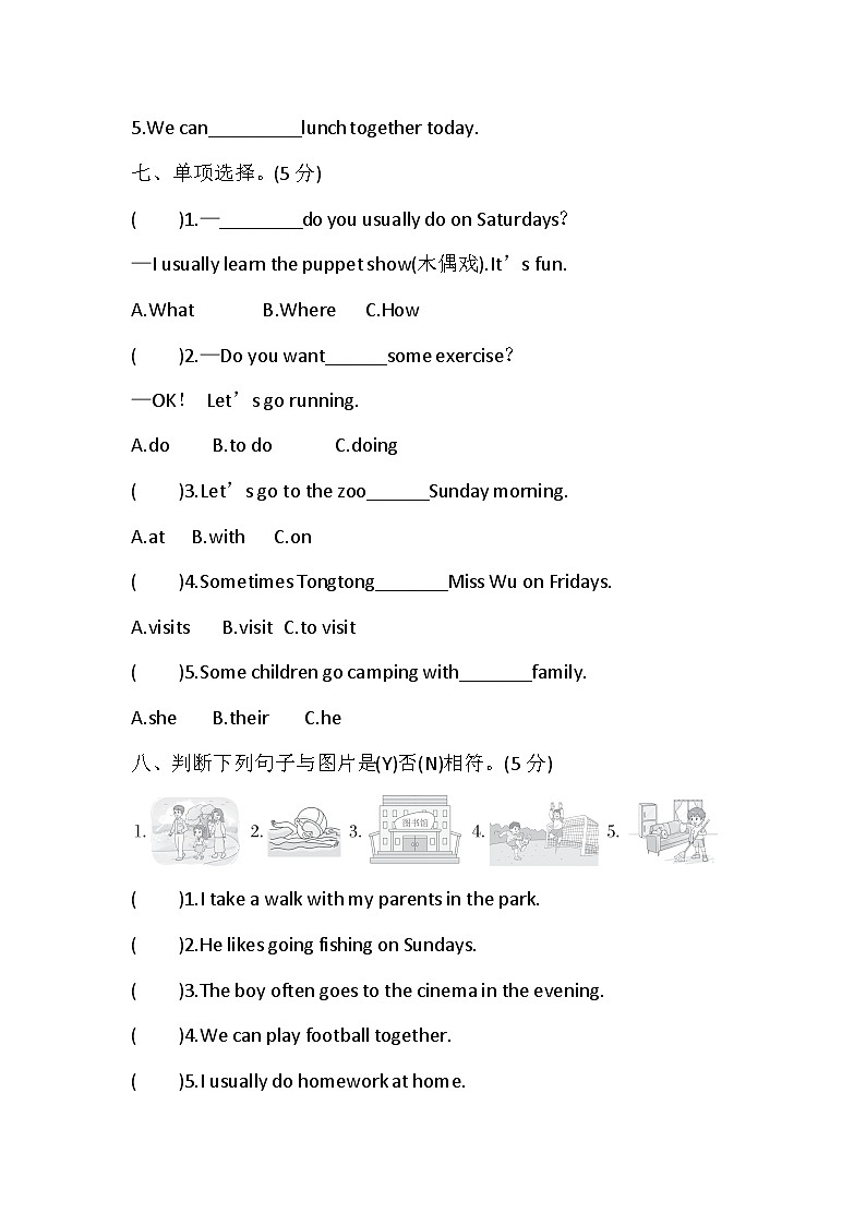 Unit 4 Weekend activities 单元检测卷（含答案，含听力原文，无听力音频）-人教精通版小学英语四下第3页