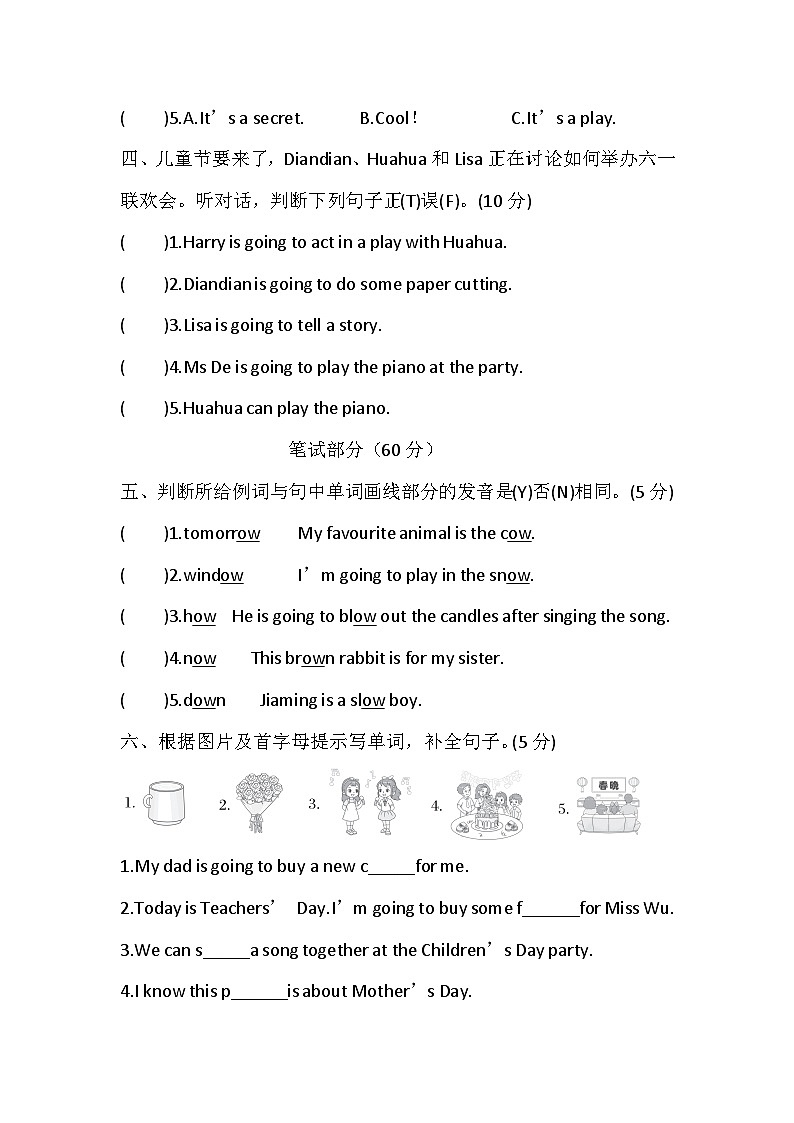 Unit 5 Special days 单元检测卷（含答案，含听力原文，无听力音频）-人教精通版小学英语四下第2页