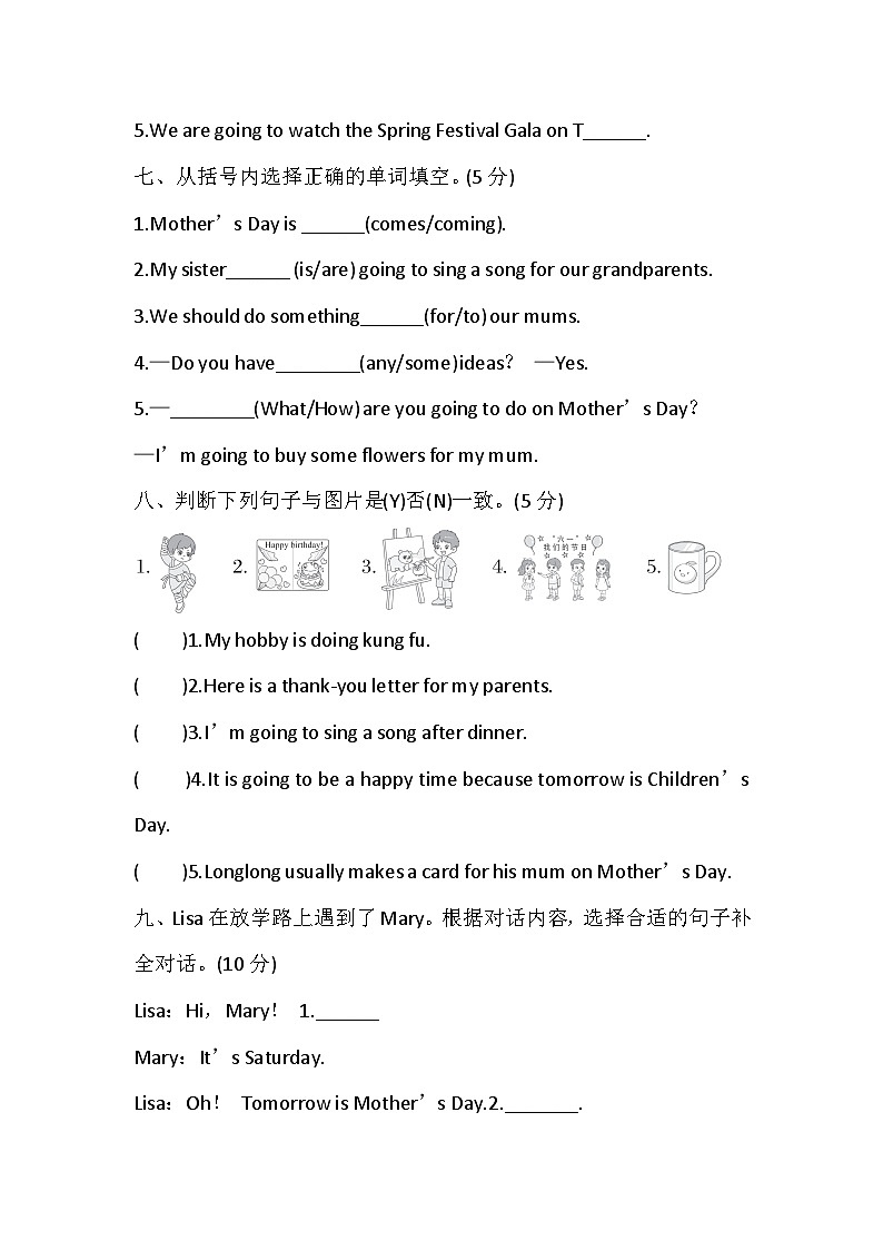 Unit 5 Special days 单元检测卷（含答案，含听力原文，无听力音频）-人教精通版小学英语四下第3页