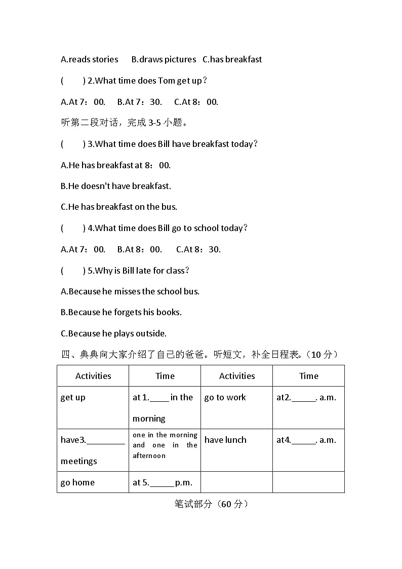 Unit 1 What is your daily schedule？单元检测卷（含答案，含听力原文，无听力音频）-沪教版英语四下第2页