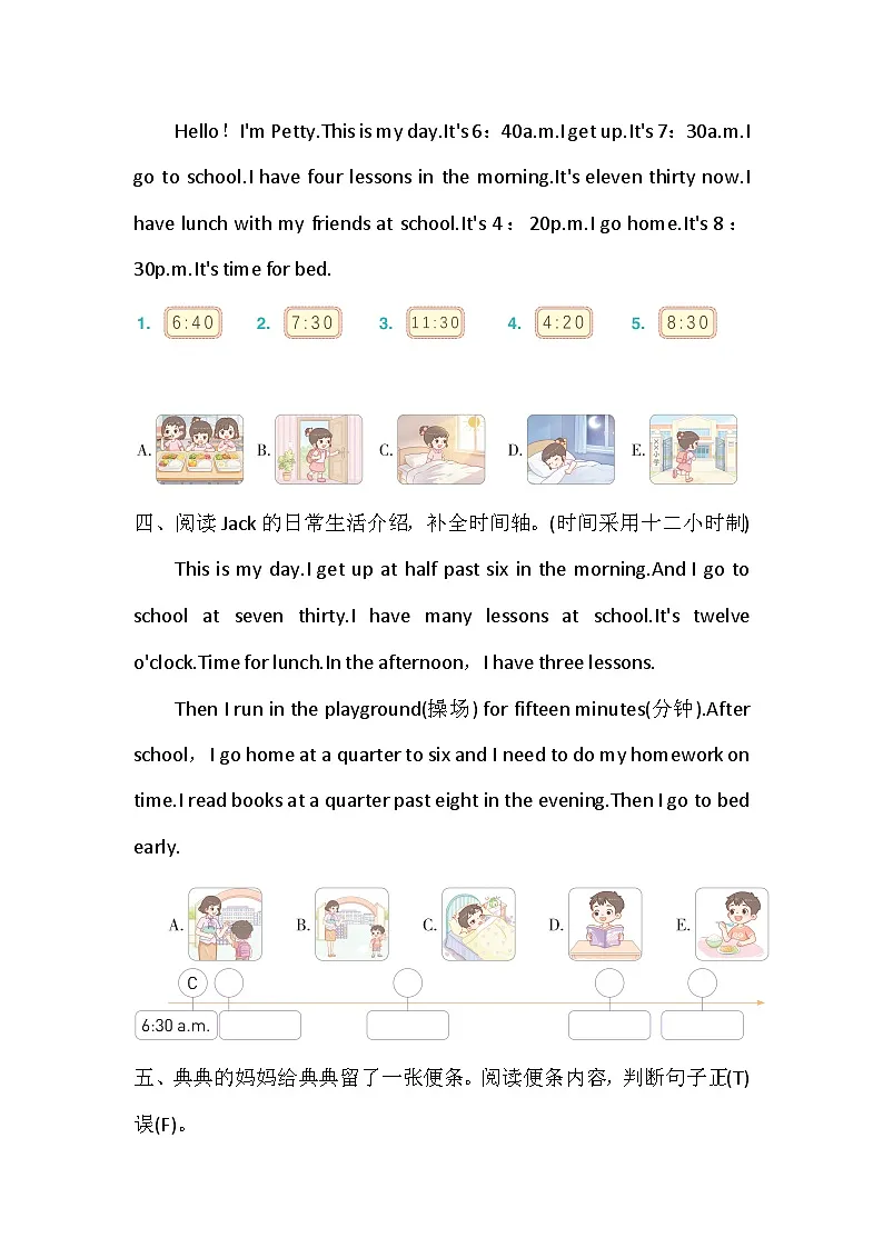 Unit 1 What is your daily schedule？课时练习1 Get ready（含答案）-沪教版英语四下第2页