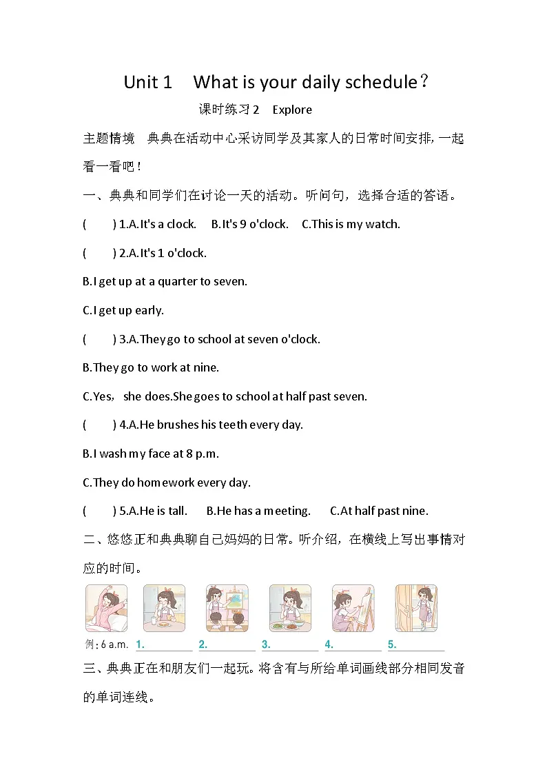 Unit 1 What is your daily schedule？课时练习2 Explorey（含答案，含听力原文，无听力音频）-沪教版英语四下第1页