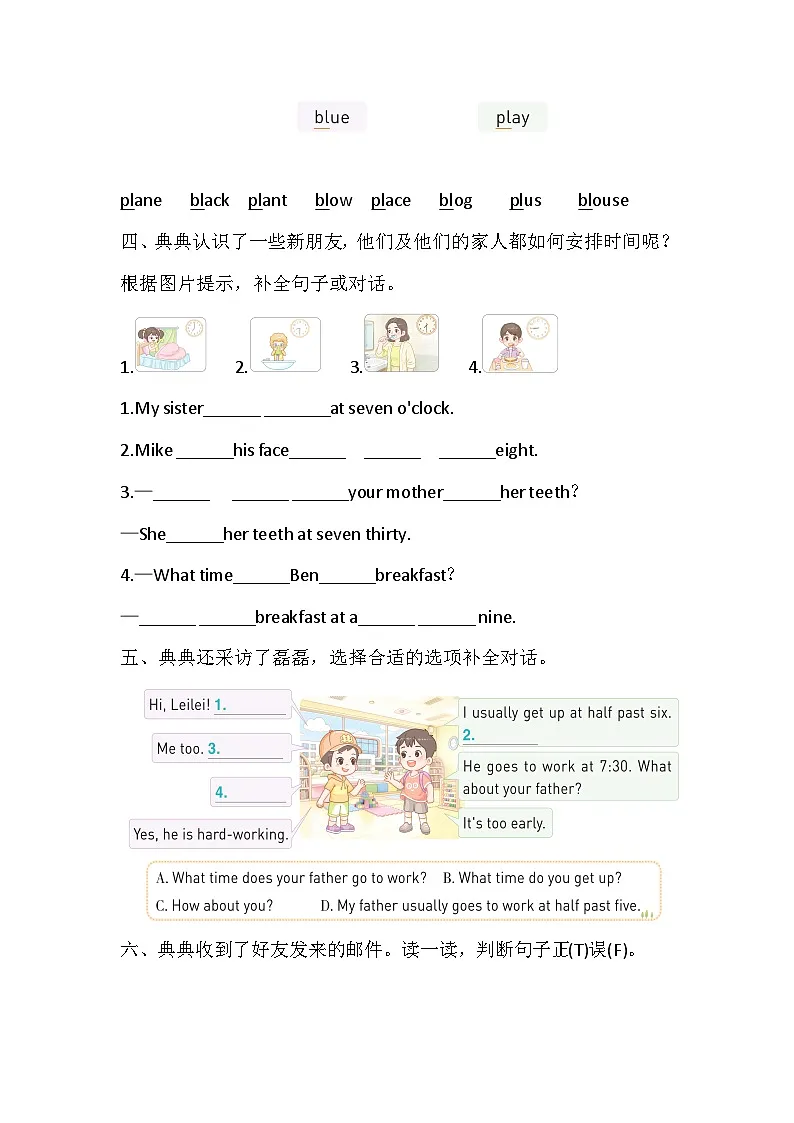 Unit 1 What is your daily schedule？课时练习2 Explorey（含答案，含听力原文，无听力音频）-沪教版英语四下第2页