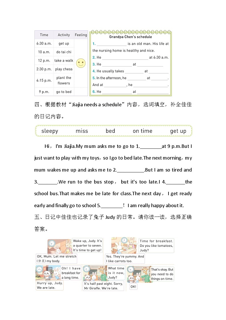 Unit 1  What is your daily schedule？课时练习3  Communicate & Extend（含答案，含听力原文，无听力音频）第2页