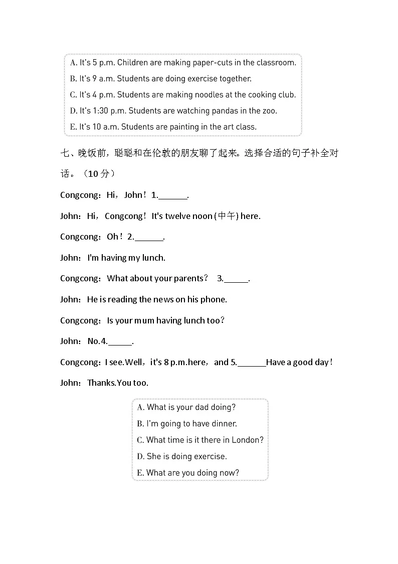 Unit 6 How do we measure time？单元检测卷（含答案，含听力原文，无听力音频）-沪教版英语四下第3页
