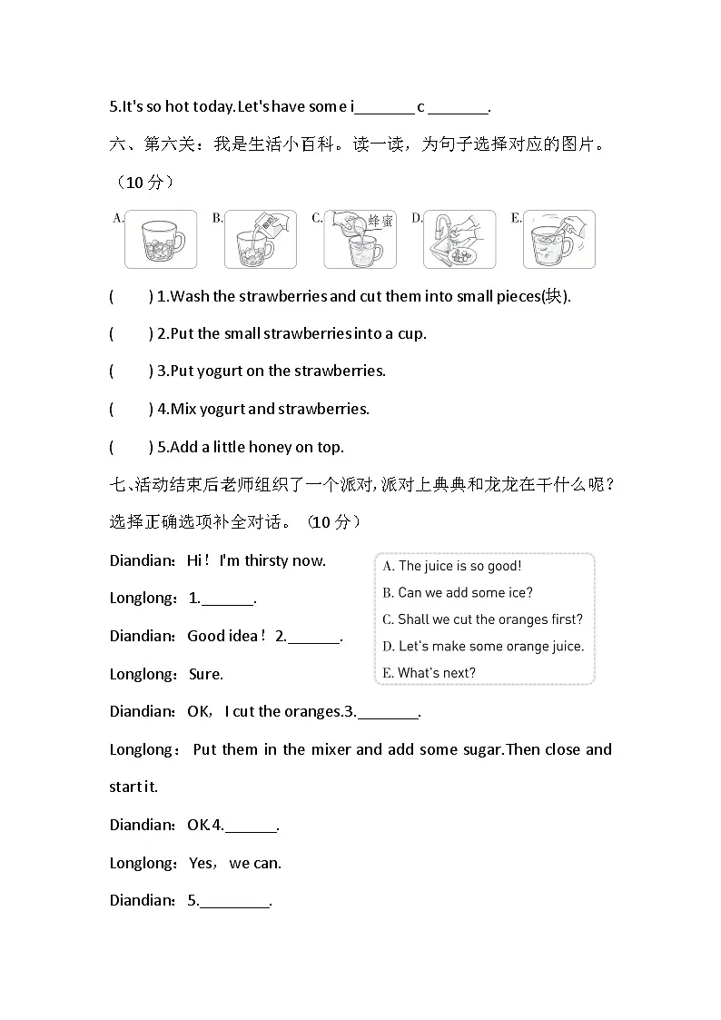 Unit 7 How do things change？单元检测卷(含答案，含听力原文，无听力音频）-沪教版英语四下第3页