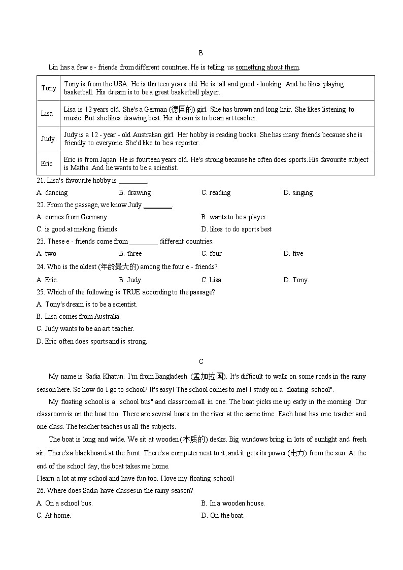 山东省淄博市临淄区2025_2026学年六年级上学期（五四制）期末英语试卷（文字版，含答案）第3页