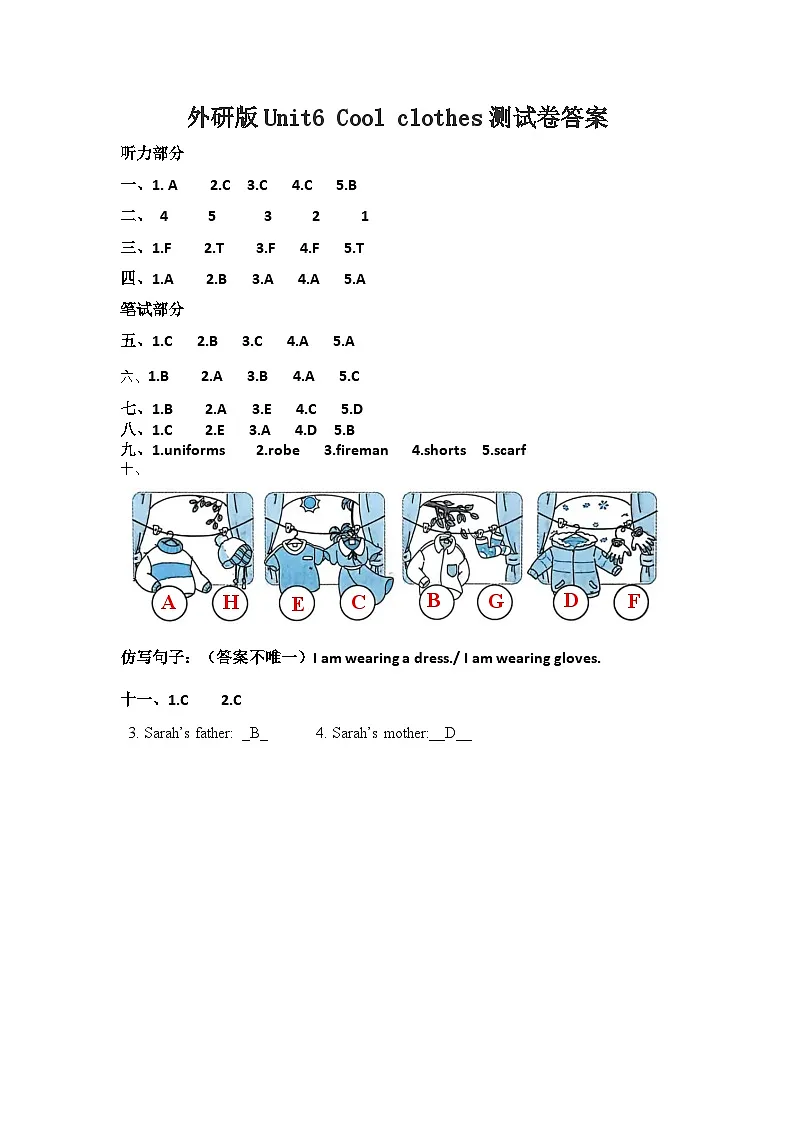 第六单元测试卷答案第1页