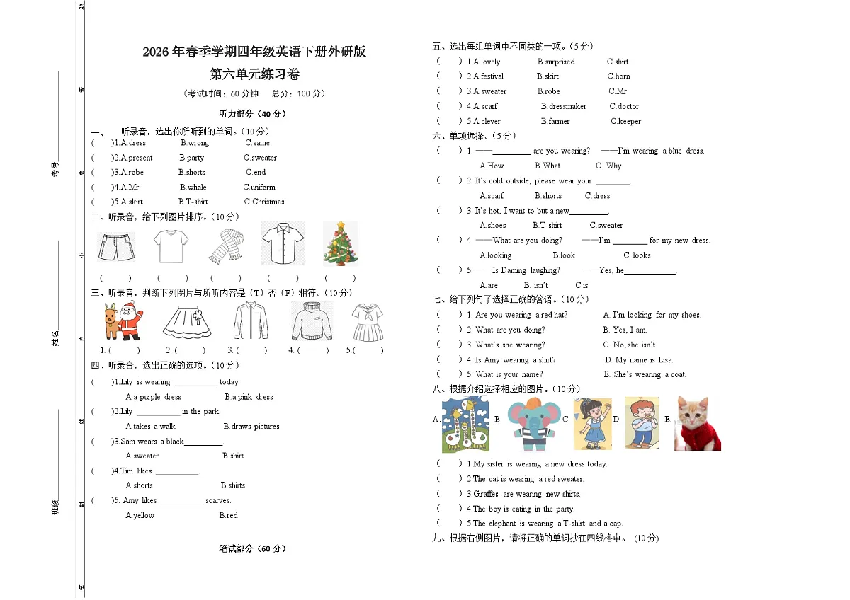 Unit6练习卷第1页