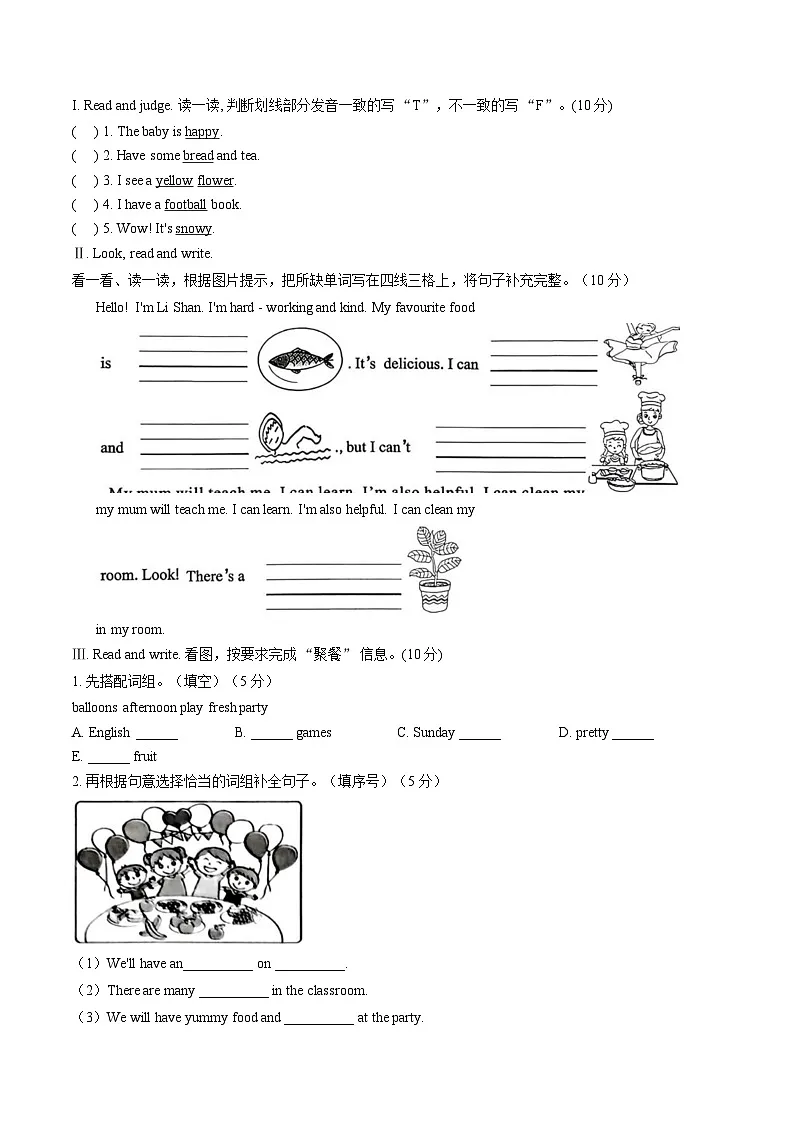 陕西西安市未央区2025_2026学年度第一学期期末五年级英语期末试题（图片版，含答案）第2页