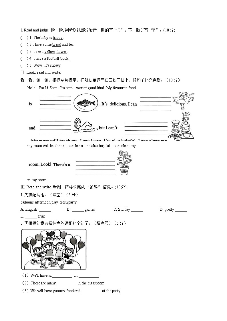 陕西西安市未央区2025_2026学年度第一学期期末五年级英语期末试题（图片版，含答案）第2页