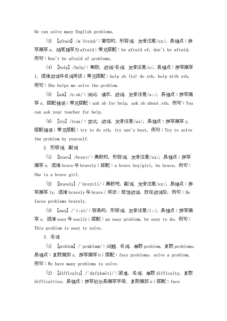 Lesson 4 Face Problems Bravely（教学设计）-2025-2026学年北京版英语五年级下册第3页