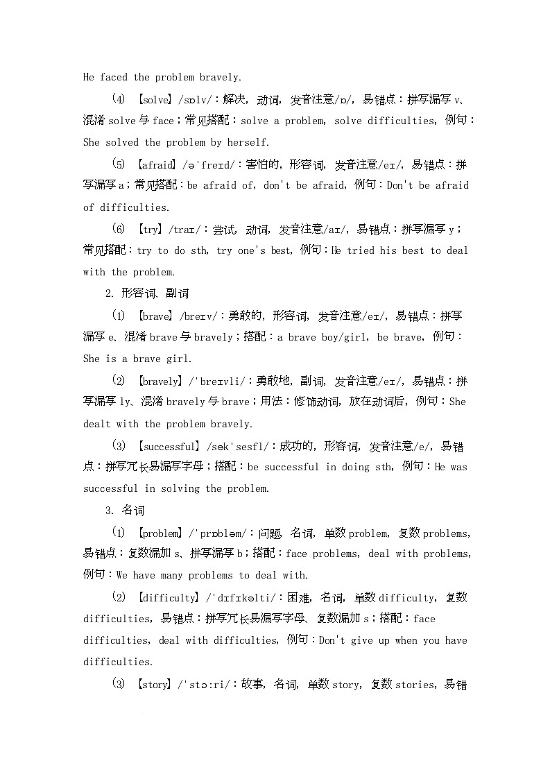 Project Tell a story about how to deal with problems（教学设计）-北京版初中英语五年级下册第3页
