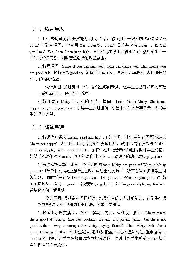 《Unit3 We can do it：Lesson 2》教案-2025-2026学年北师大版（三起）（新教材）小学英语四年级下册第2页