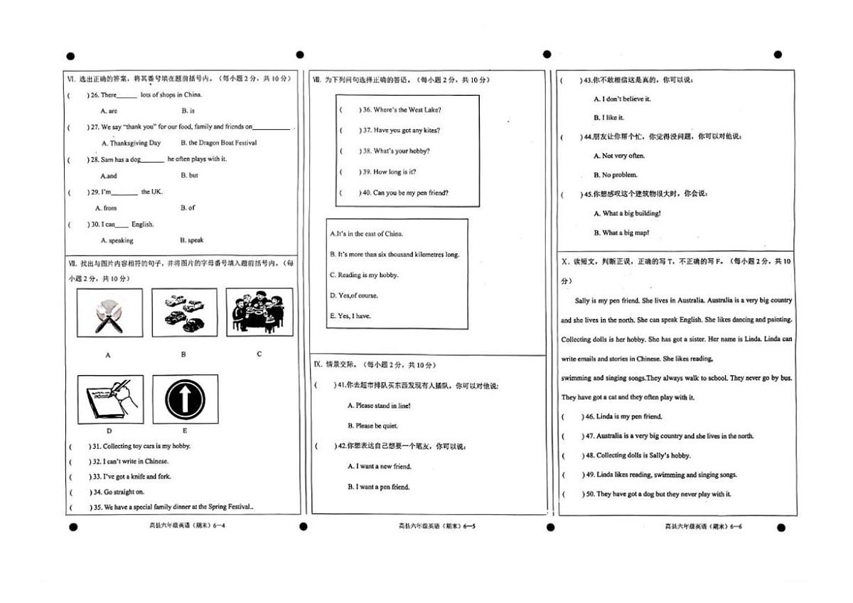 四川省宜宾市高县2023-2024学年六年级上学期英语教学质量监测英语期末试卷（含答案）第2页