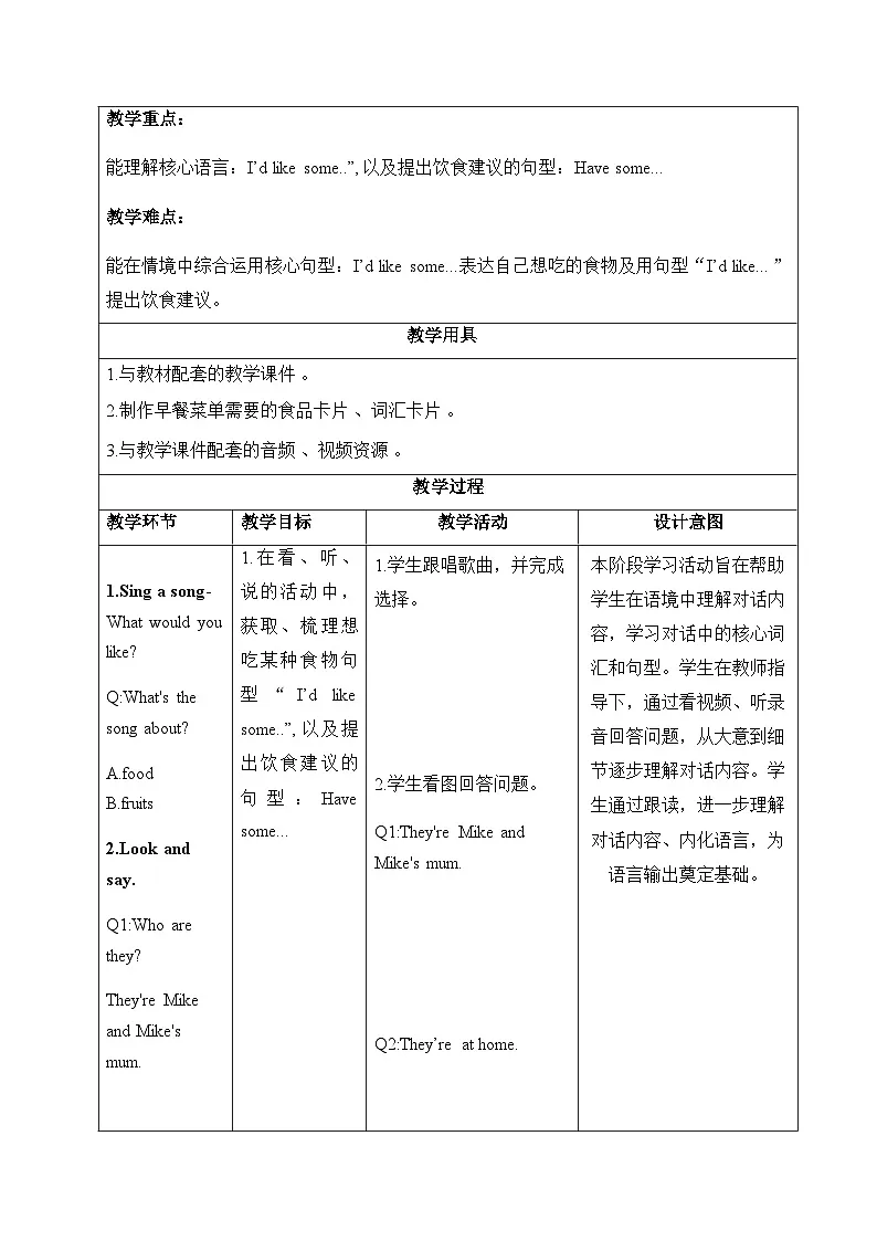 【新教材】人教PEP版（2024）三年级下册英语Unit 4 Healthy food教案（表格式，单元整体教学设计）第3页
