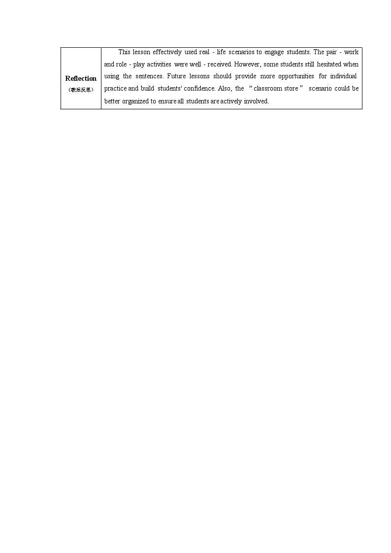 【新教材】人教PEP版（2024）三年级下册英语Unit 3 Learning better 教案（英文版）【表格式】第3页