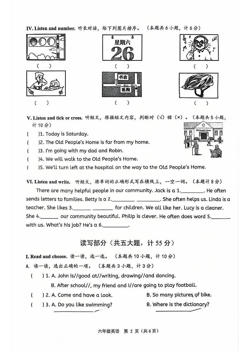 浙江绍兴市诸暨市2025 -2026学年第一学期期末考试试卷六年级英语第2页