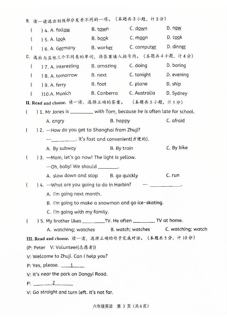 浙江绍兴市诸暨市2025 -2026学年第一学期期末考试试卷六年级英语第3页