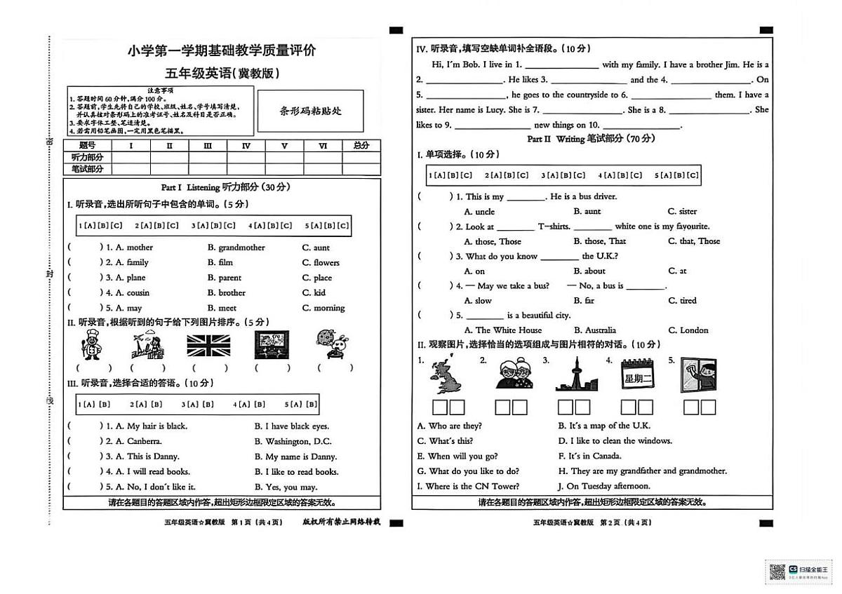 甘肃武威市天祝藏族自治县2025-2026学年第一学期基础教学质量评价五年级英语（期末）试卷第1页