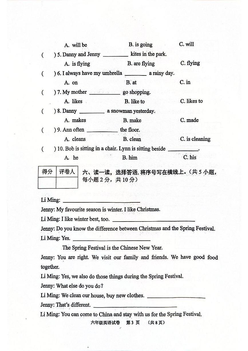河北保定市唐县2025-2026学年第一学期学业质量监测 六年级英语试卷（期末）第3页