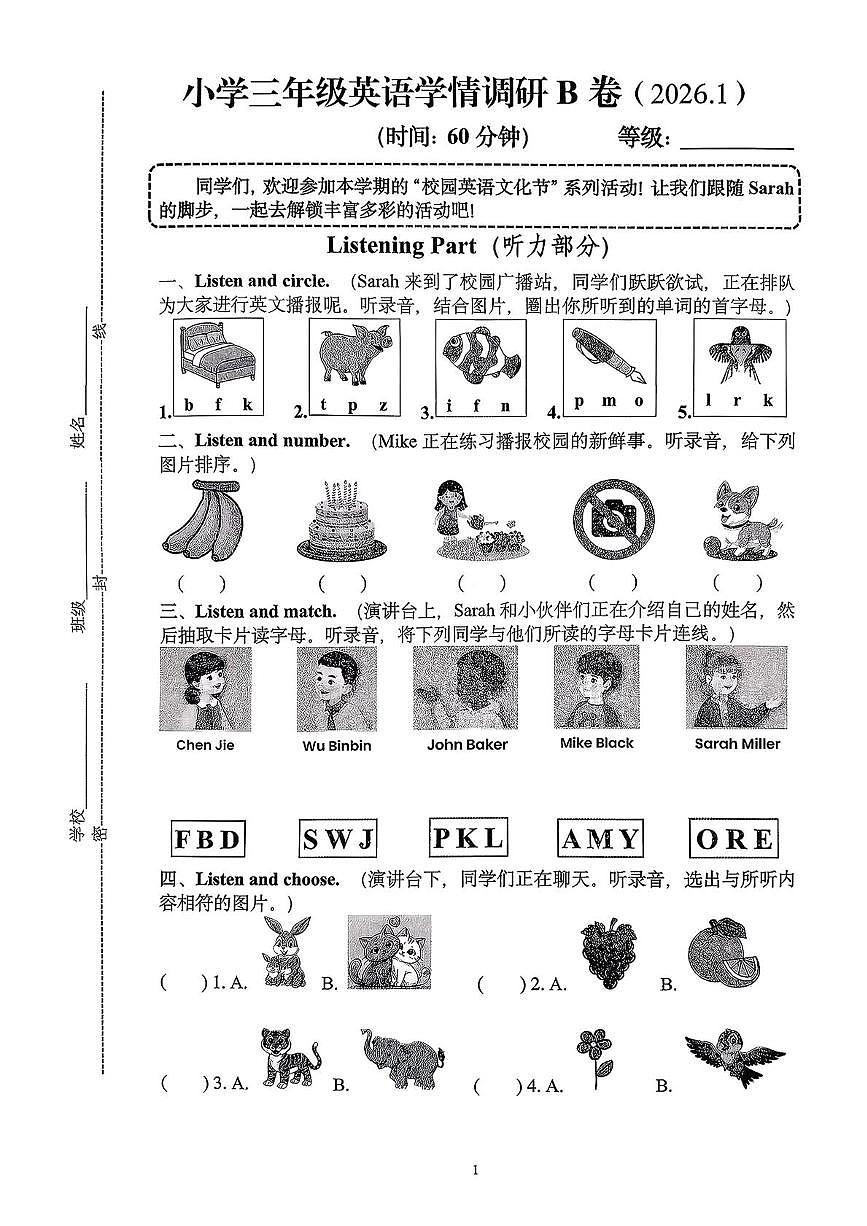 山东济南市历下区2025-2026学年三年级上学期英语学情调研B卷（期末）第1页