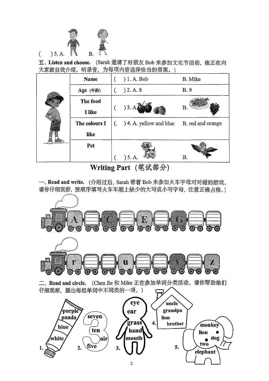 山东济南市历下区2025-2026学年三年级上学期英语学情调研B卷（期末）第2页
