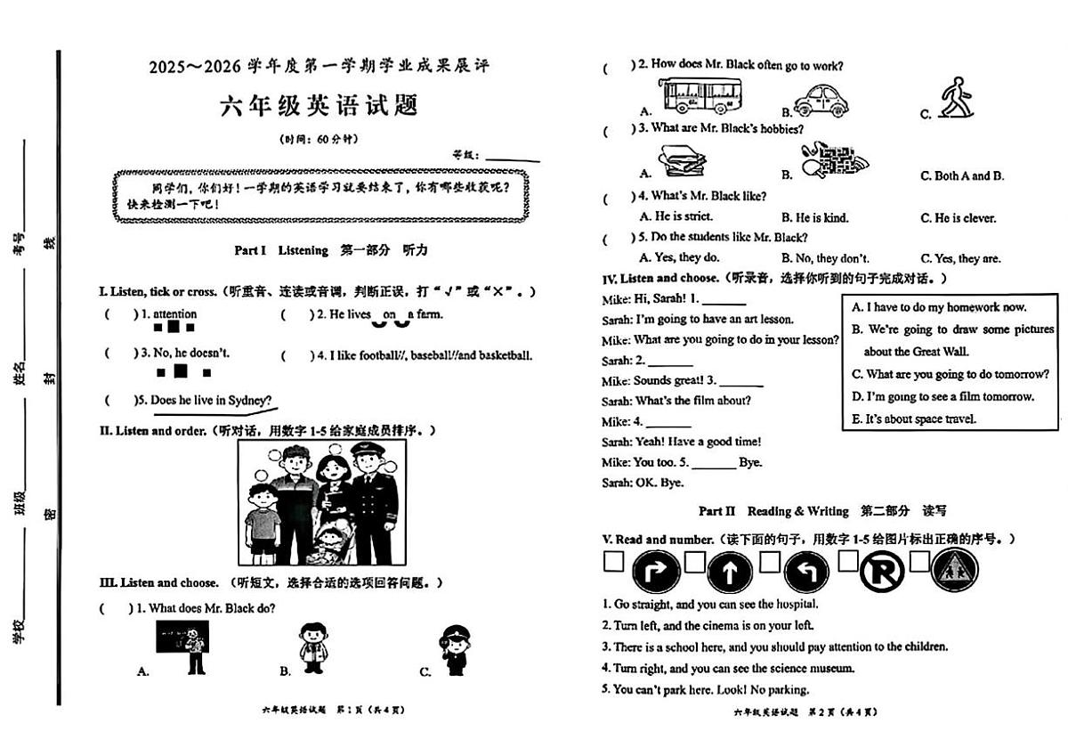 山东枣庄市滕州市2025~2026学年度第一学期学业成果展评六年级英语试题（期末）第1页