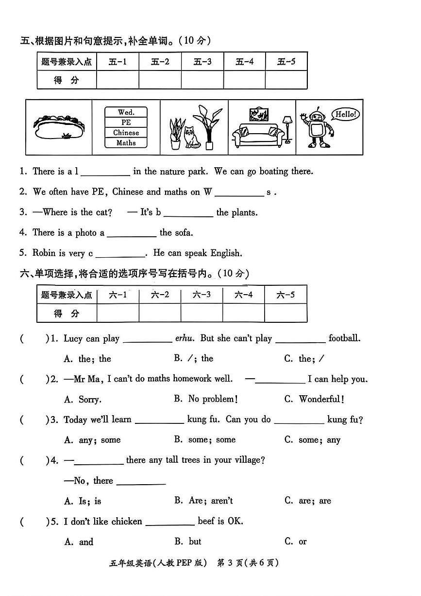 陕西西安市碑林区仁厚庄小学2025-2026学年第一学期学生学业发展质量评价（四）五年级英语试题（期末）第3页