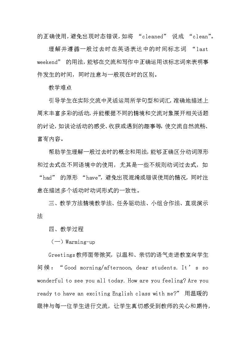人教PEP版六年级下册英语Unit 2 Last weekend Part A教案第3页