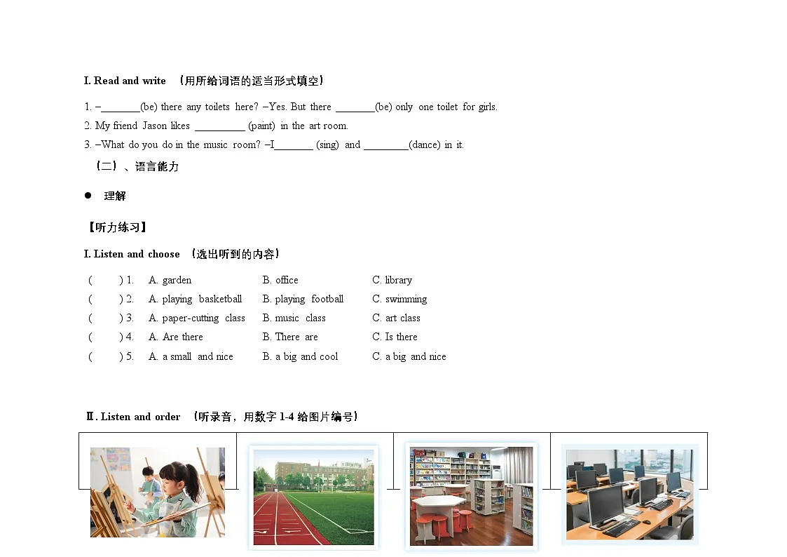 Unit 7 What do we do at school单元练习题-2025-2026学年三年级下册《英语》沪教牛津版六三制一起(2024)第2页