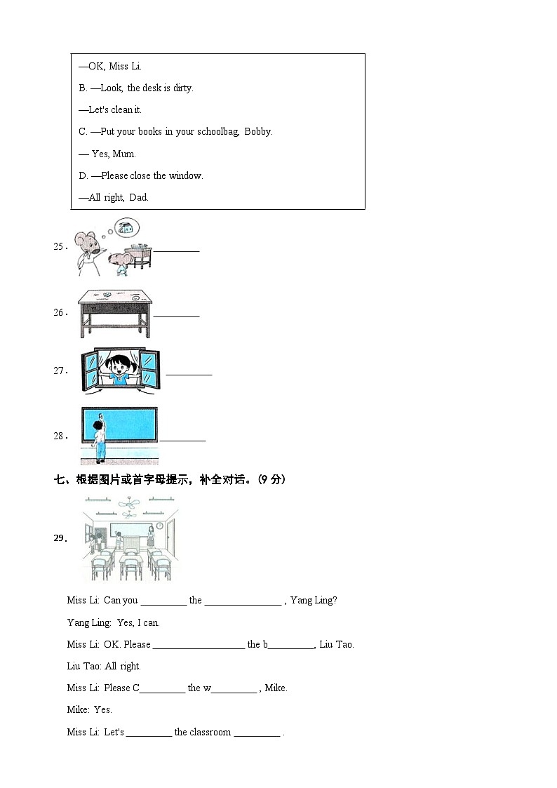 三年级英语下册Unit 2 Clean our classroom单元测试卷 译林版（三起）（含解析）第3页