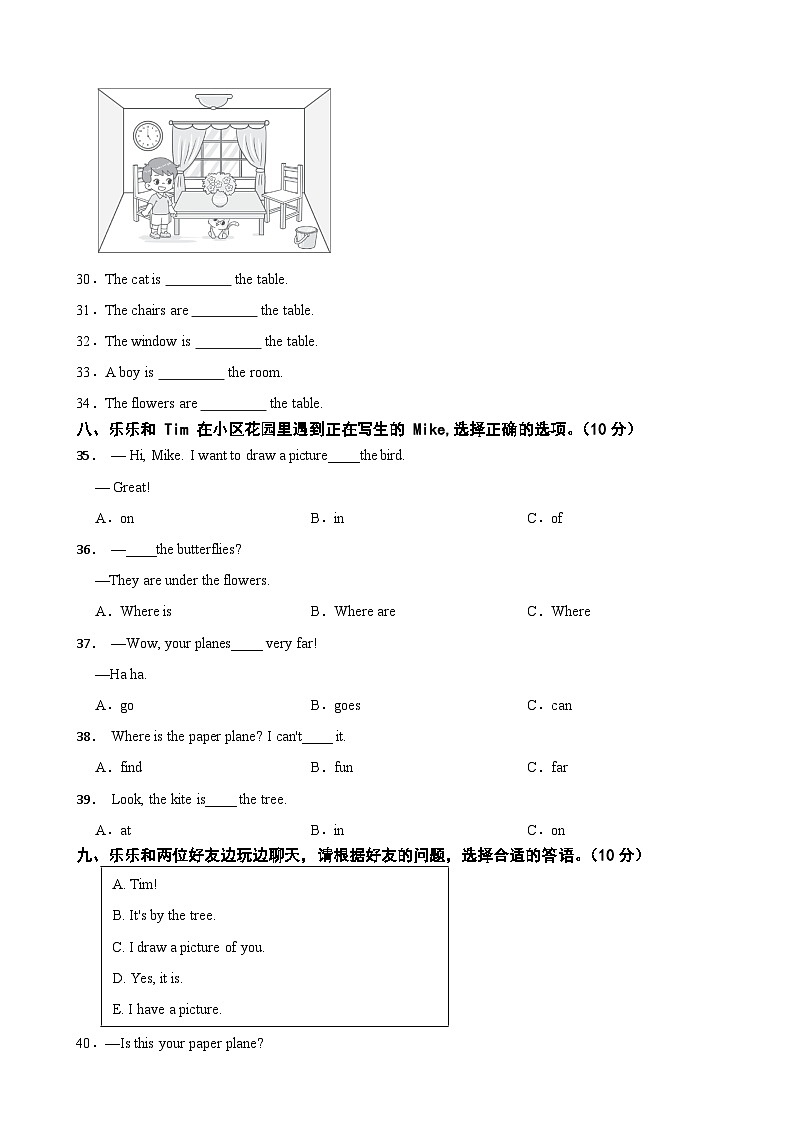 译林版（三起）三年级下册Unit 4 Have fun after class 综合素质达标第3页