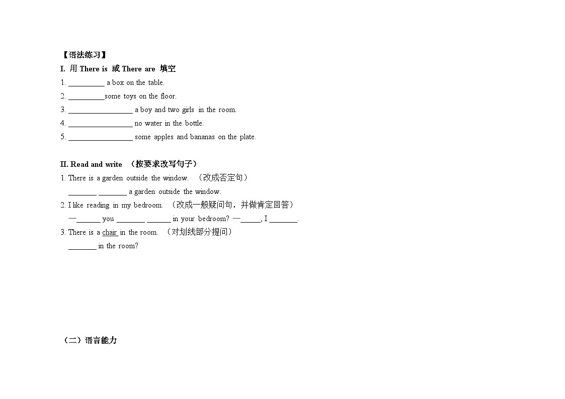 Unit 6 单元练习题（含答案）-2025-2026学年三年级下册《英语》沪教牛津版六三制一起(2024)第2页