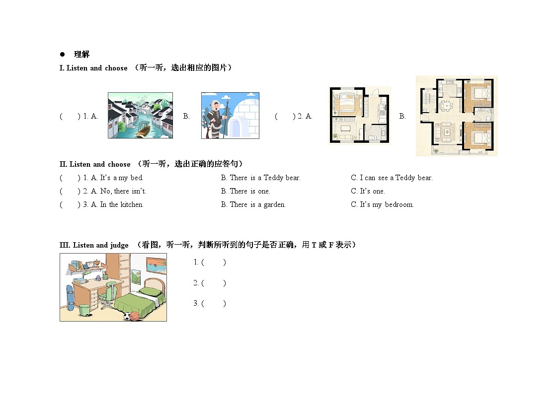 Unit 6 单元练习题（含答案）-2025-2026学年三年级下册《英语》沪教牛津版六三制一起(2024)第3页