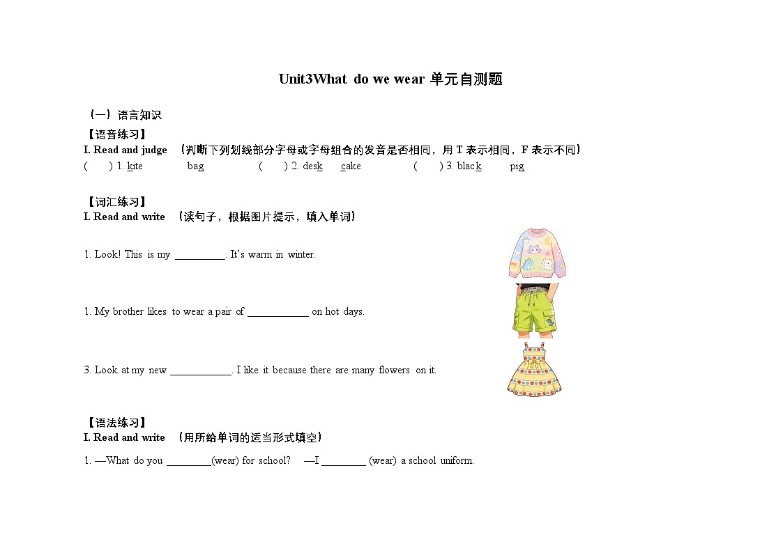 Unit3 单元练习-（含答案）2025-2026学年三年级下册《英语》沪教牛津版六三制一起(2024)第1页