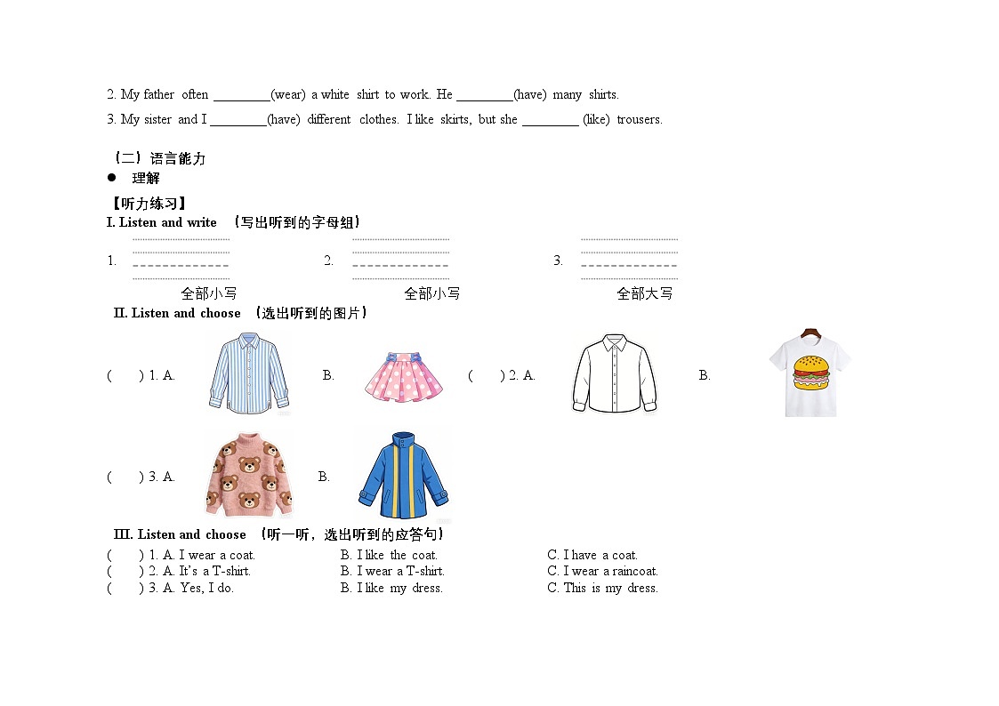 Unit3 单元练习-（含答案）2025-2026学年三年级下册《英语》沪教牛津版六三制一起(2024)第2页