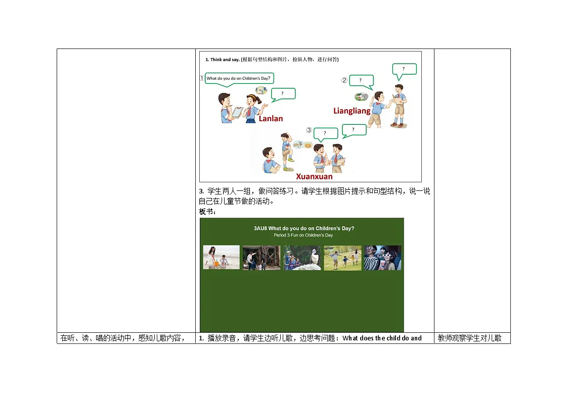 Unit 8 ：Period 3教学设计表格式-2025-2026学年三年级下册《英语》沪教牛津版六三制一起(2024)第3页
