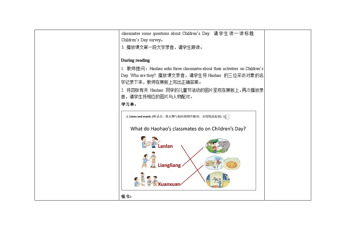 Unit 8 ：Period 2教学设计表格式-2025-2026学年三年级下册《英语》沪教牛津版六三制一起(2024)第3页