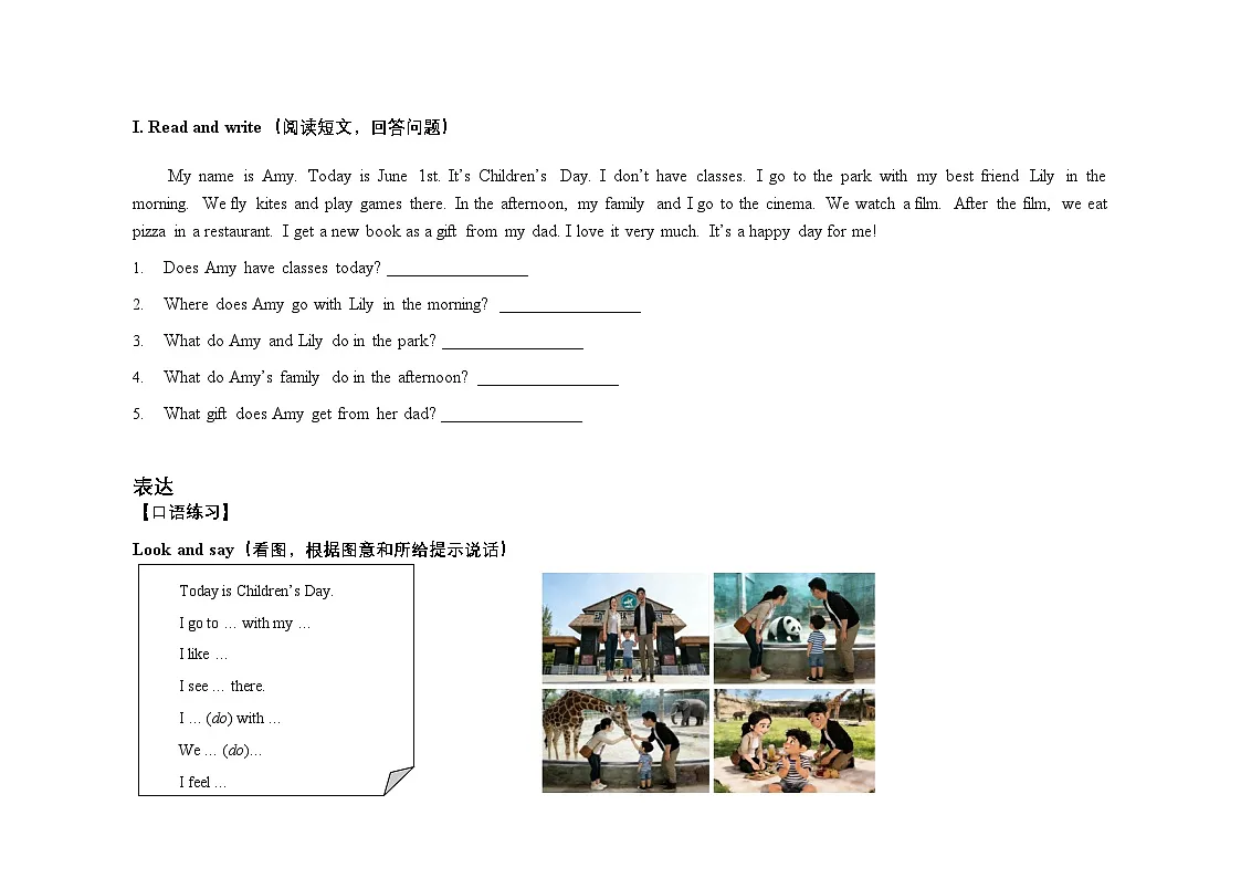 Unit 8 单元练习题含答案、听力原文-2025-2026学年三年级下册《英语》沪教牛津版六三制一起(2024)第3页
