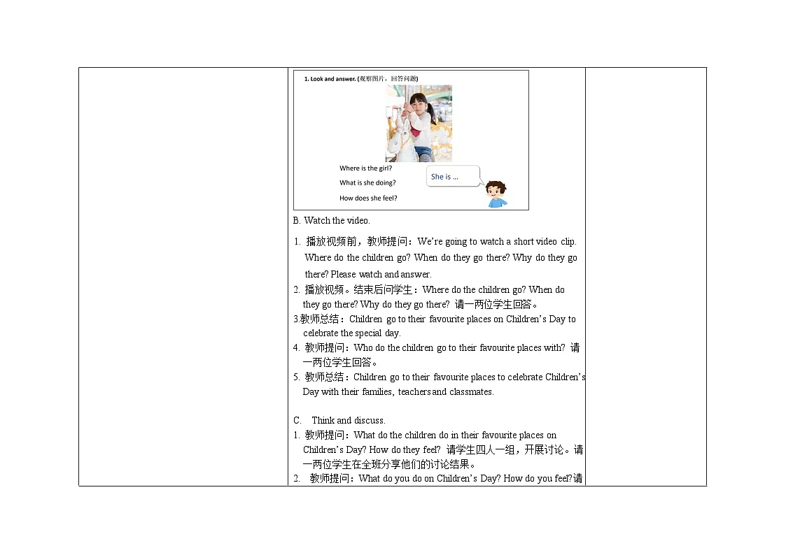 Unit 8 ：Period 1教学设计表格式-2025-2026学年三年级下册《英语》沪教牛津版六三制一起(2024)第3页