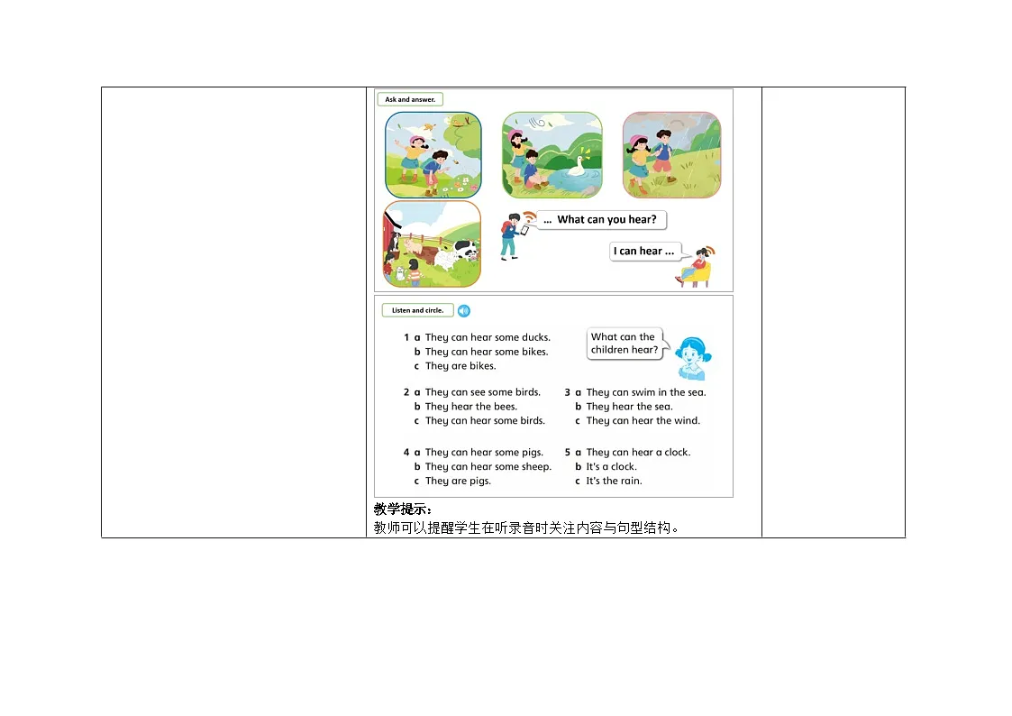Unit4：A strange sound教学设计-2025-2026学年三年级下册《英语》沪教牛津版(六三制一起)(2024)）第3页