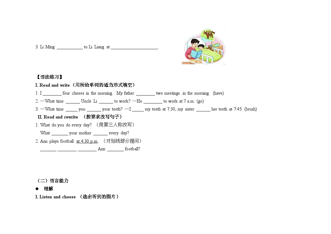 Unit1   单元课后练习含答案、听力原文 ——2025-2026学年四年级下册《英语》沪教牛津版六三制一起(2024)第2页