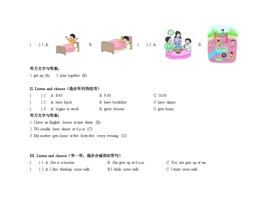 Unit1   单元课后练习含答案、听力原文 ——2025-2026学年四年级下册《英语》沪教牛津版六三制一起(2024)第3页